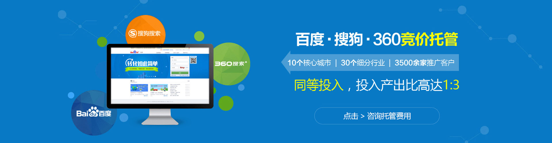 奎文百度竞价推广