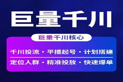 提升ROI的秘密武器——信息流广告优化案例详解